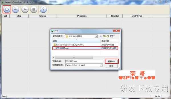 zte u887刷机包